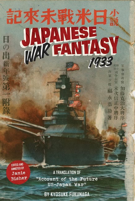 Kyosuke Fukunaga - Jamie Bisher : Japanese War Fantasy 1933