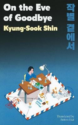 Kyung-Sook Shin : On the Eve of Goodbye