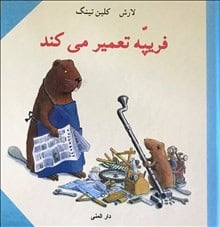 Lars Klinting : Frippe lagar allt (persiska)