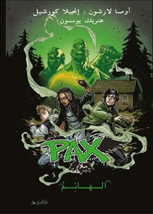 Larsson, Åsa ; Korsell, Ingela : Gasten (Arabiska)