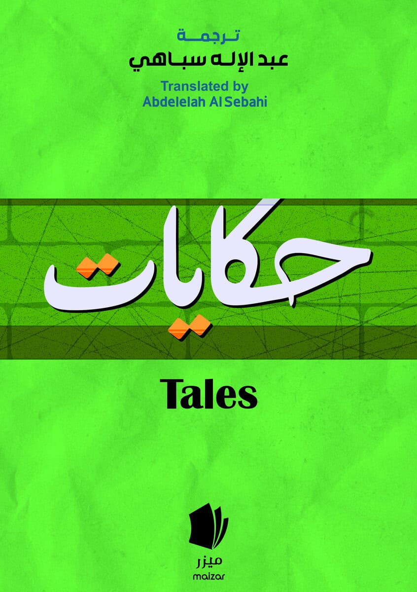 Tolstoj , Leo ; Ushinsky, Konstantin ; Gorkij, Maxim ; Dal, Vladimir : Berättelser