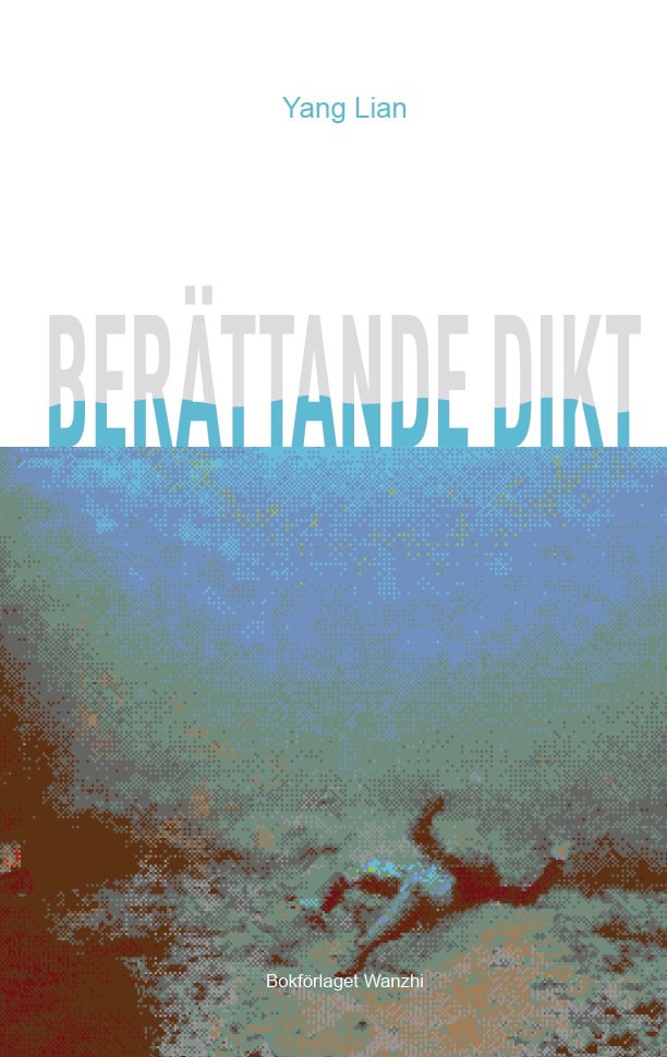 Lian Yang : Berättande dikt