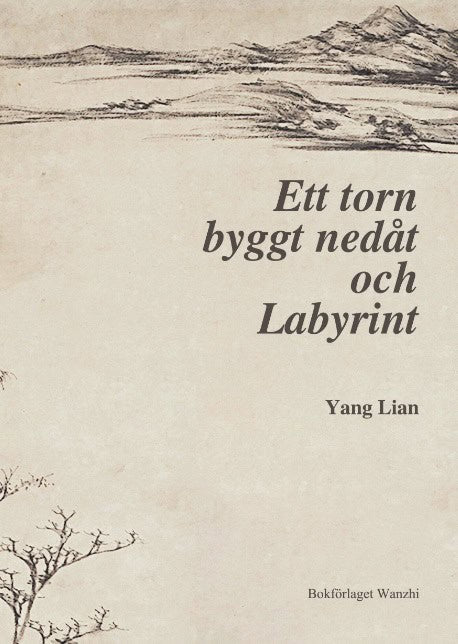 Lian Yang : Ett torn byggt nedåt och Labyrint : två långa dikter och andra essäer