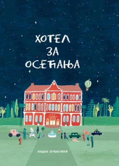 Lidia Branković : Hotel za osećanja