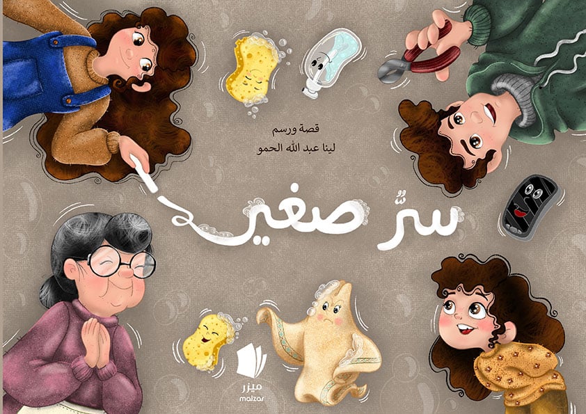 Lina Abdullah Alhamo : Liten hemlighet