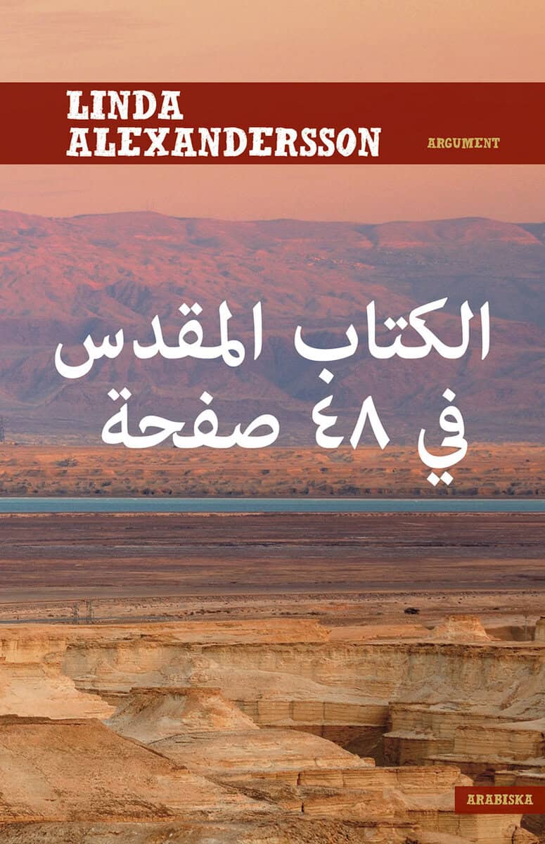 Linda Alexandersson : Bibeln på 48 sidor (arabiska)