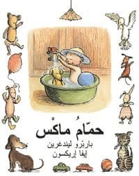 Lindgren, Barbro ; Eriksson, Eva : Max balja (arabiska)