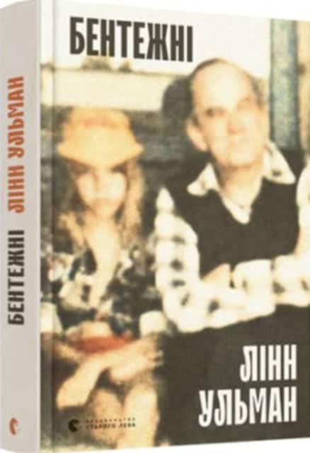 Linn Ullmann : Bentezhni