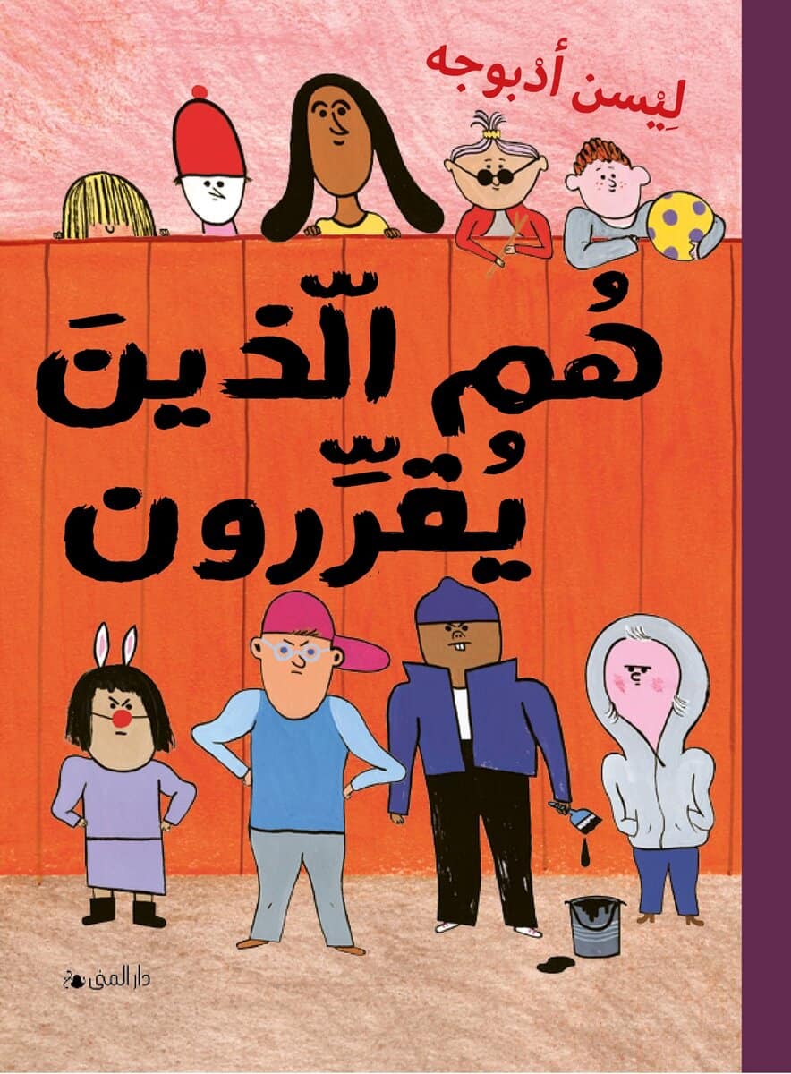 Lisen Adbåge : Dom som bestämmer (arabiska)