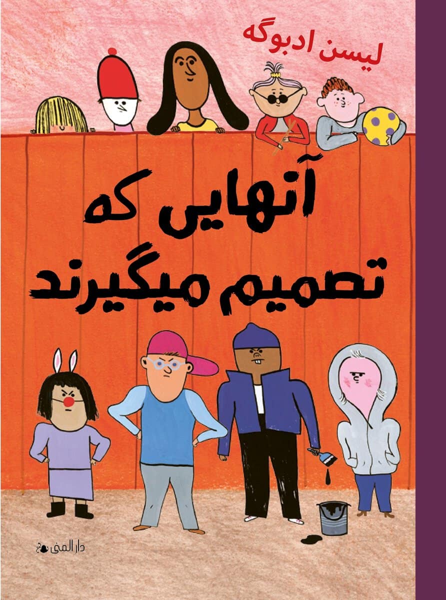 Lisen Adbåge : Dom som bestämmer (dari)