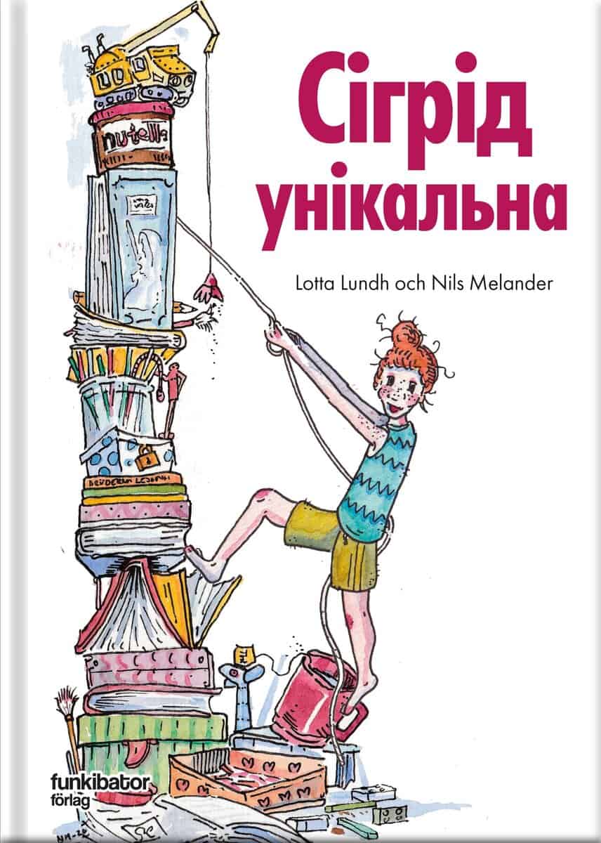 Lundh, Lotta ; Melander, Nils : Sigrid är unik (ukrainska)