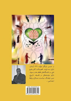 M. Hassan Baygan : Philosophical writings