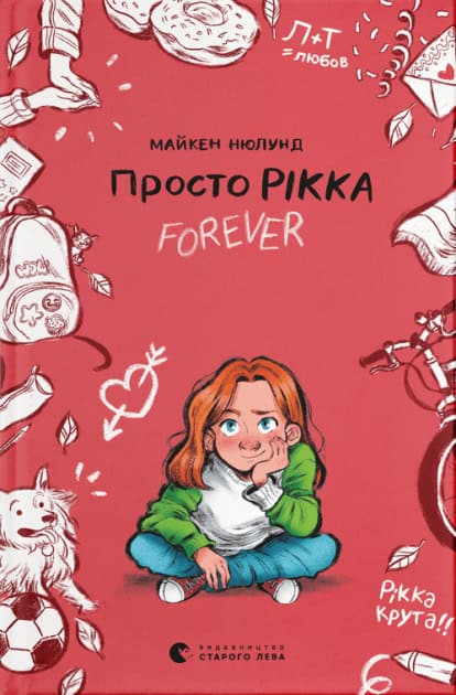 Maiken Nylund : Prosto Rіkka. Forever