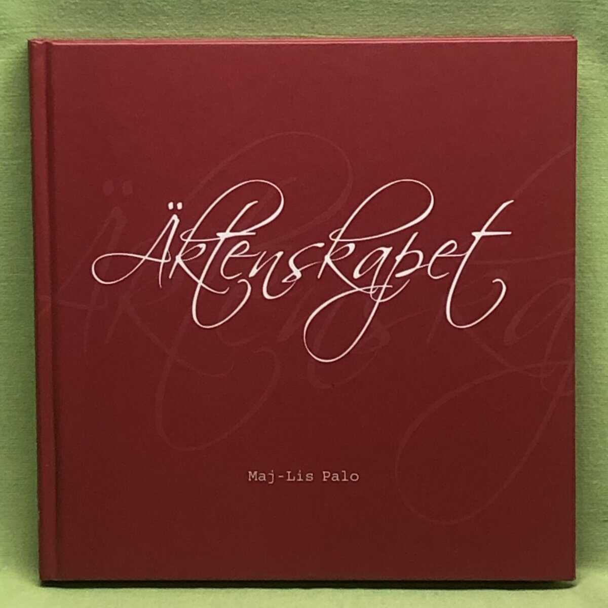 Maj-Lis Palo : Äktenskapet