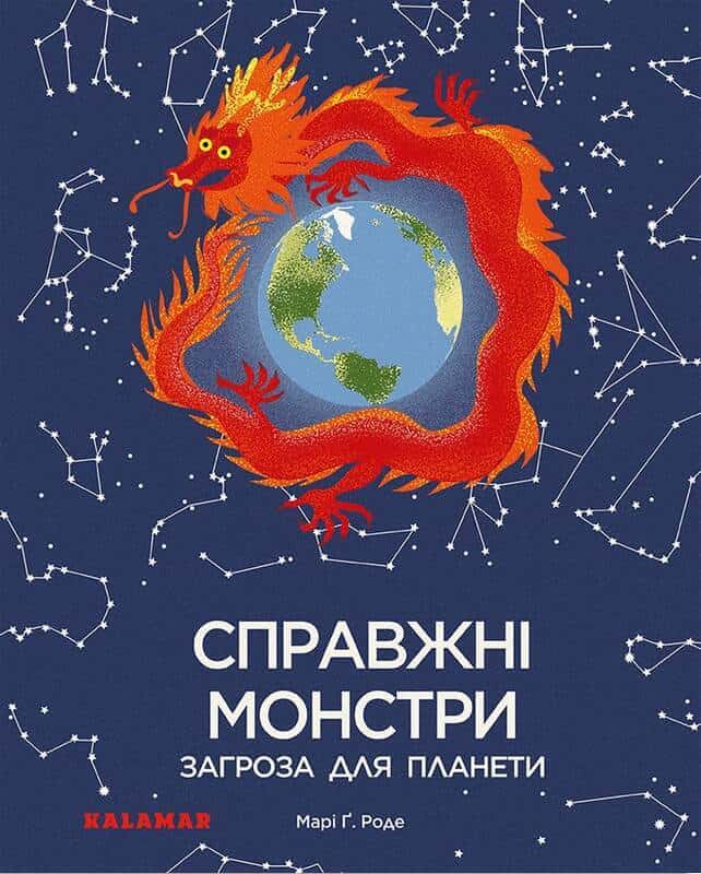 Marie G. Rohde : Spravzhni monstry - zahroza dlya planety