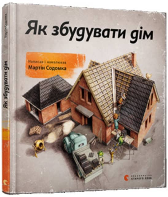 Martin Sodomka : Yak zbuduvaty dim