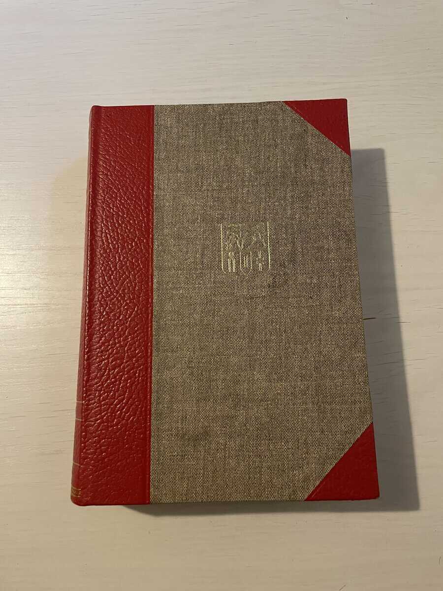 Mats Rolén : Jämtland och Härjedalens historia V (5) femte delen - 1880-1980