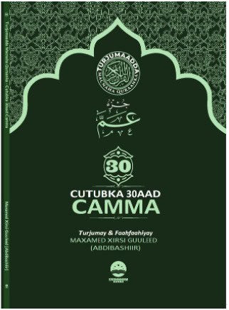 Maxamed Xirsi Guuleed : Turjumaadda macnaha Quraanka Jus Camma