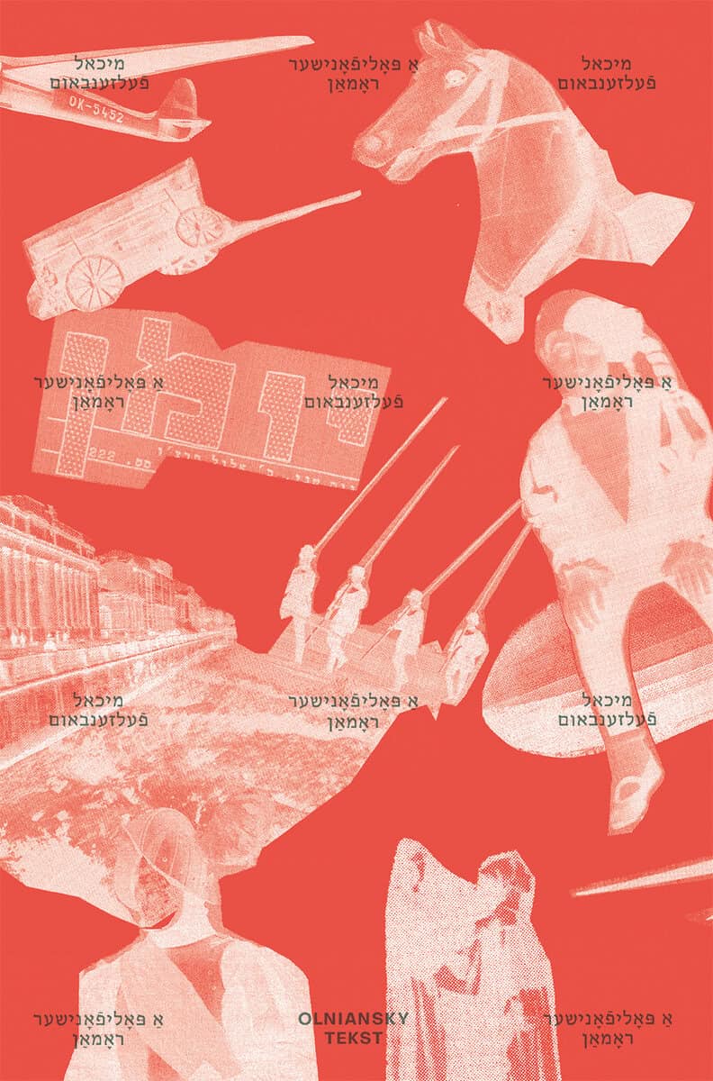 Michael Felsenbaum : A polifonisher roman