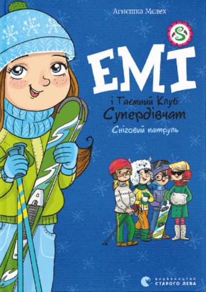 Mielech, Agnieszka ; Babińska, Magdalena : Emi i tayemnyj klub superdivchat. Snihovyj patrul'