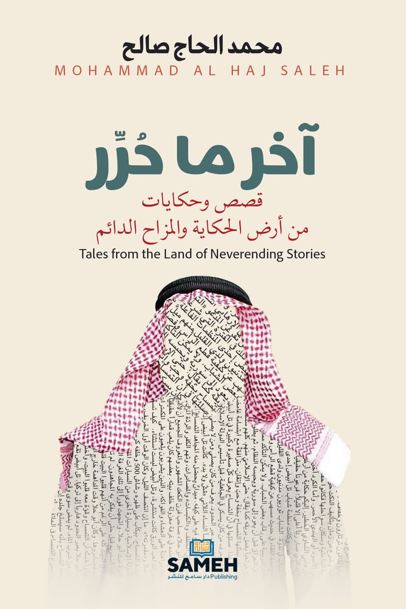 Mohammad Al Haj Saleh : Tales from the Land of Neverending Stories (arabiska)