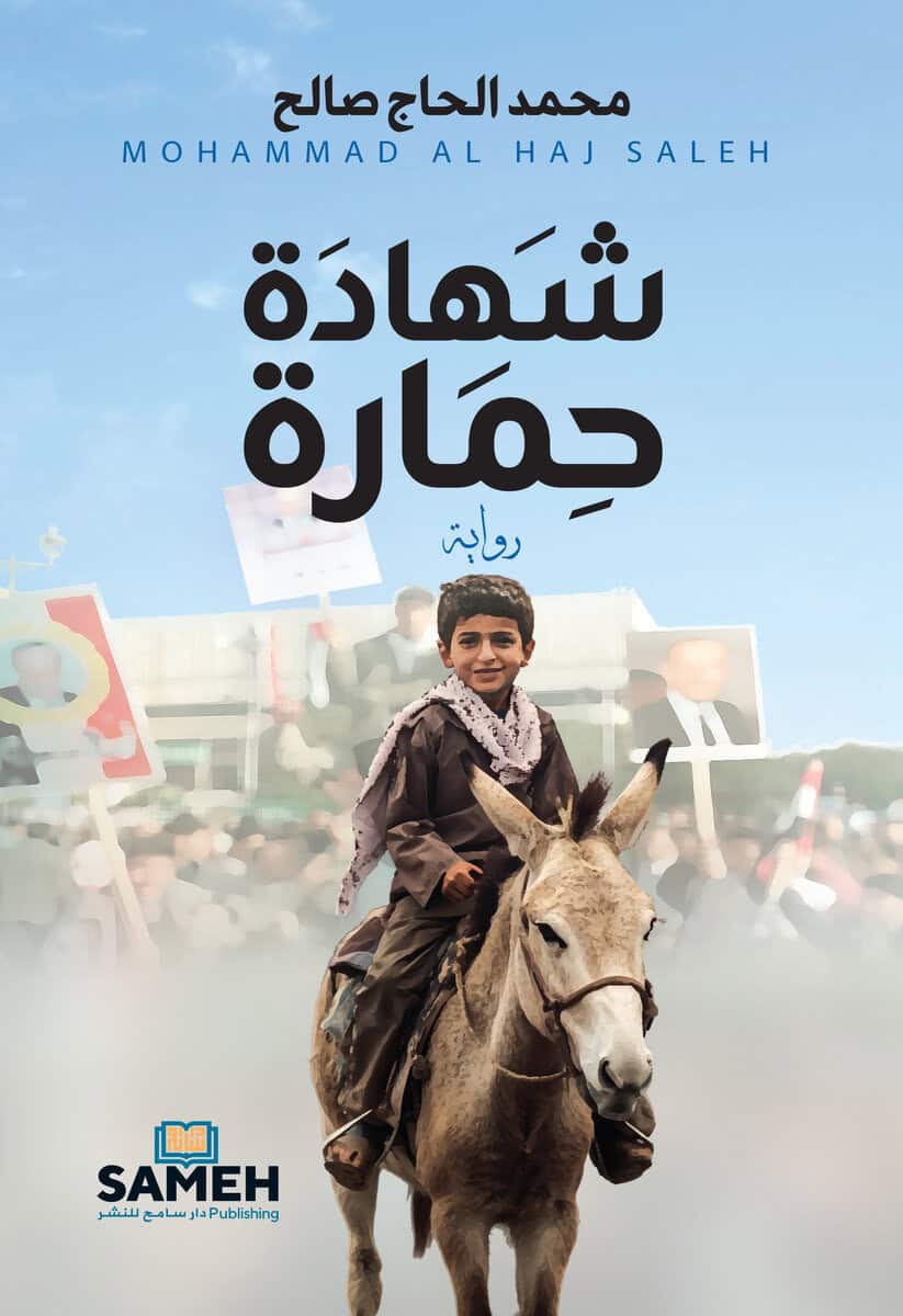 Mohammad Al Haj Saleh : Testimony of a Donkey (arabiska)