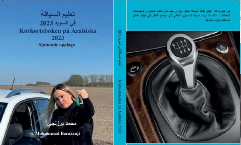 Mohammad Barazanji : Körkortsboken på Arabiska 2023