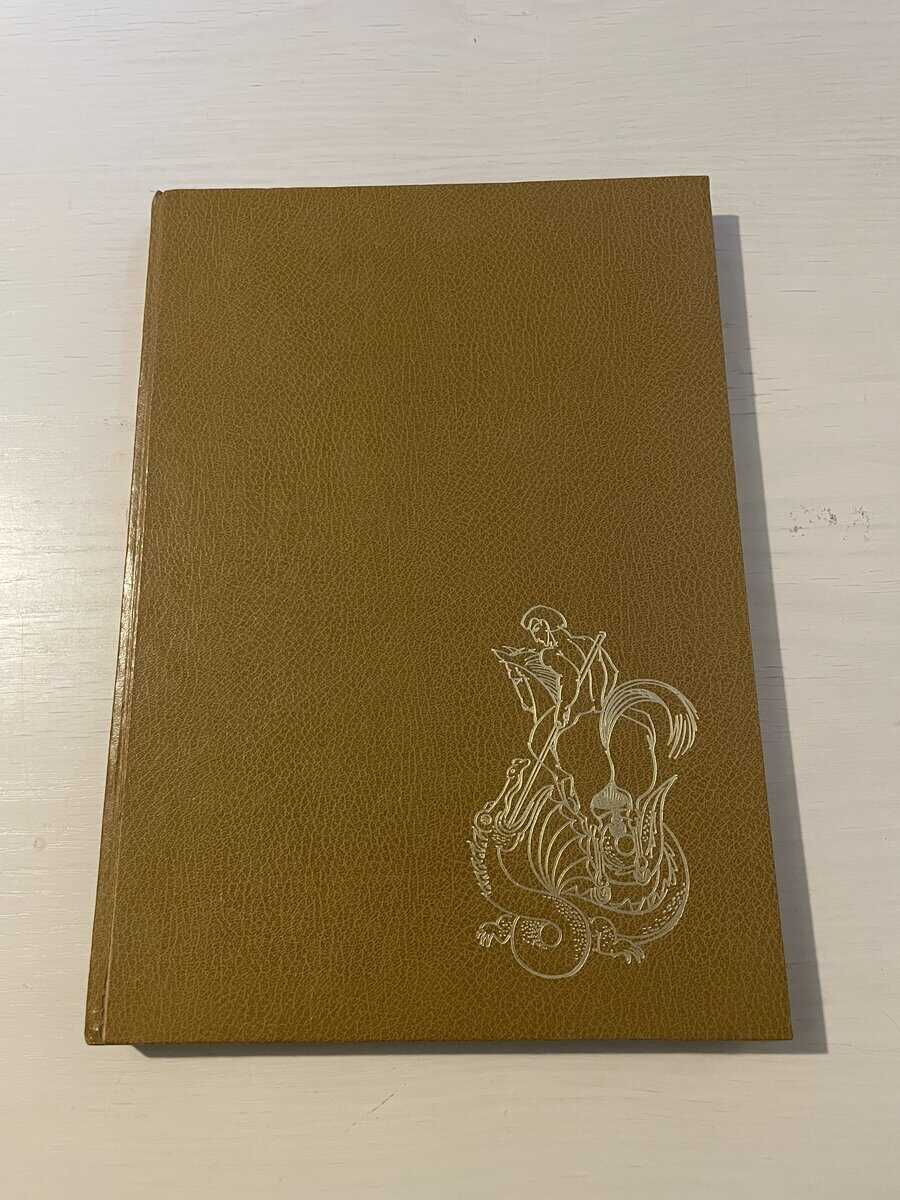 Morgan Kamphövener : Sct. Georgs gilderne i Danmark 1933-1973