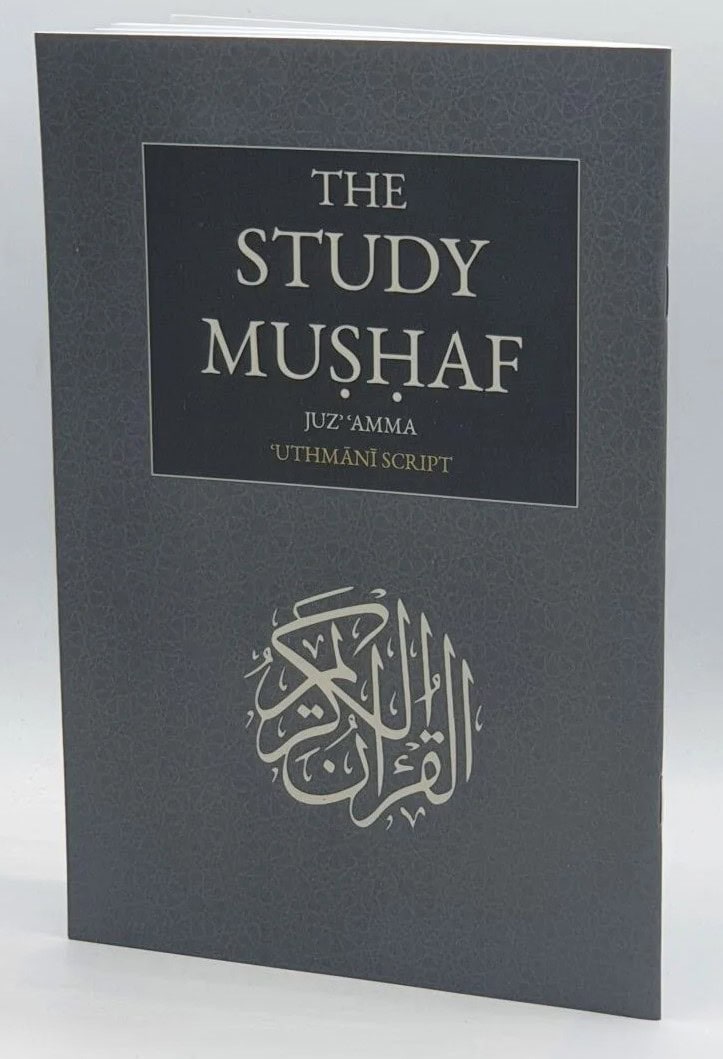Muhammed Talha : The Study Mushaf Juz Amma (arabiska)
