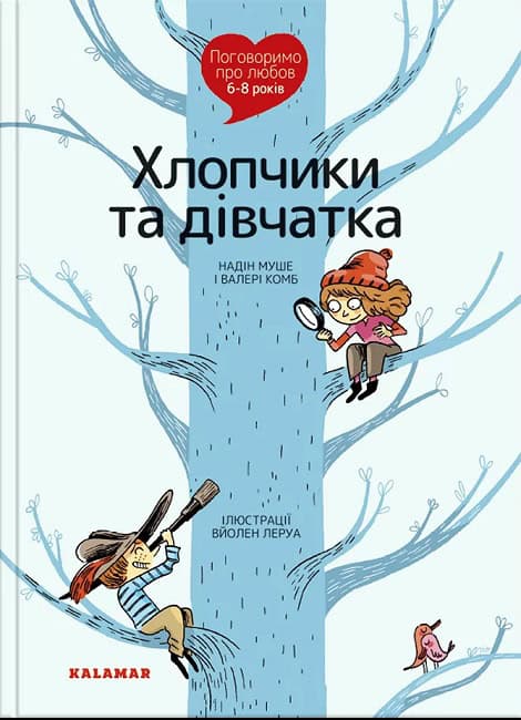 Nadine Mouchet : Pohovorymo pro lyubov 6-8: xlopchyky ta divchata.