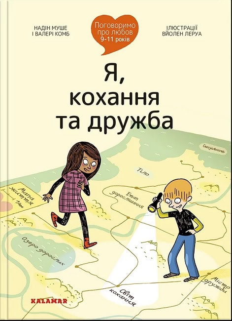 Nadine Mouchet : Pohovorymo pro lyubov 9-11 rokiv. Ya, koxannya ta druzhba