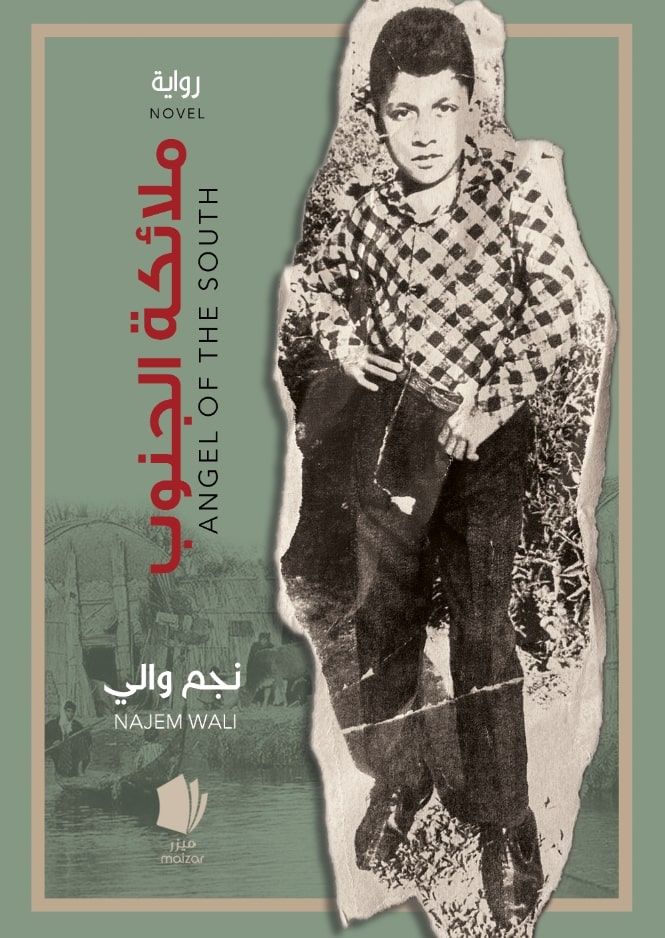 Najem Wali : Söderns ängel (arabiska)