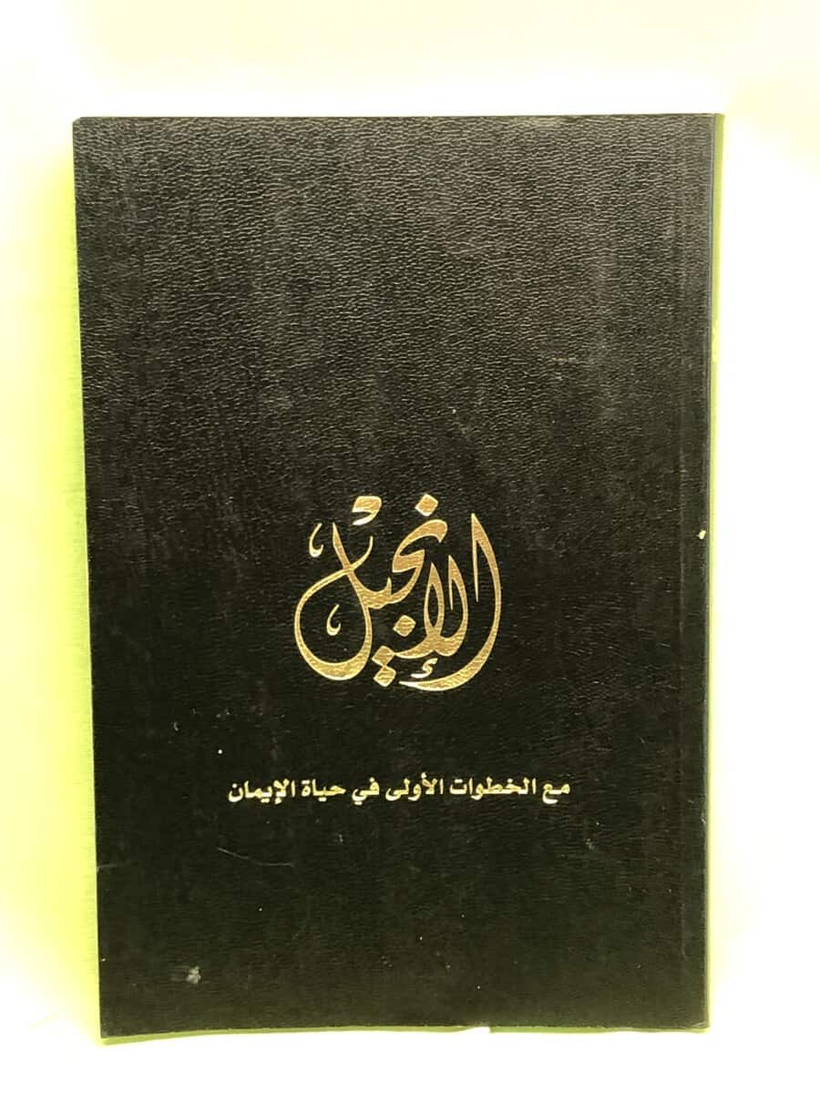 New Believer's Bible