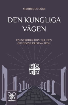 Nikodemus Ungh : Den kungliga vägen : en introduktion till den ortodoxt kristna tron