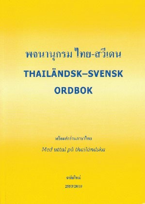 Oi-Chai Trakanchan : Thailändsk-svensk ordbok