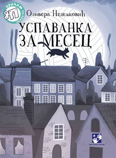 Olivera Nedeljkovic : Uspavanka za mesec
