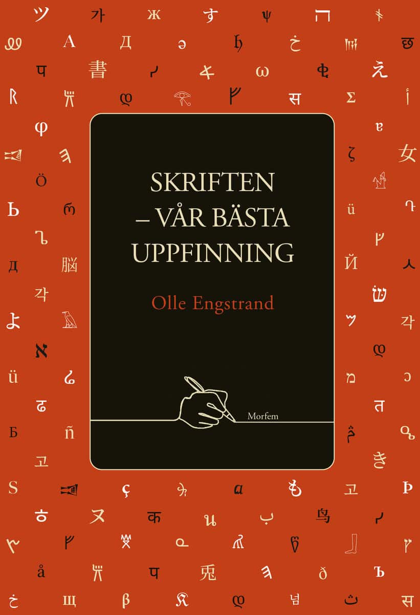 Olle Engstrand : Skriften - vår bästa uppfinning