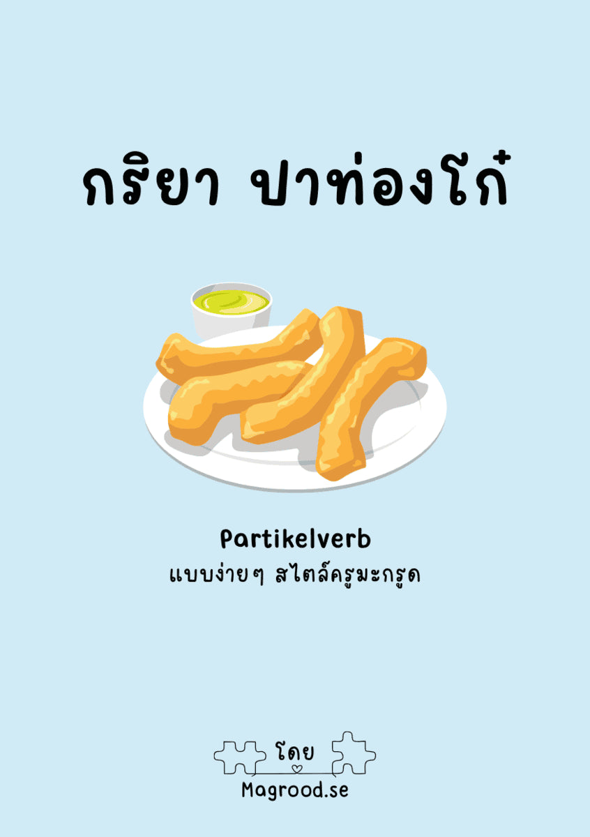 Ontira Jantaduang : Partikelverb på svenska och thailändska