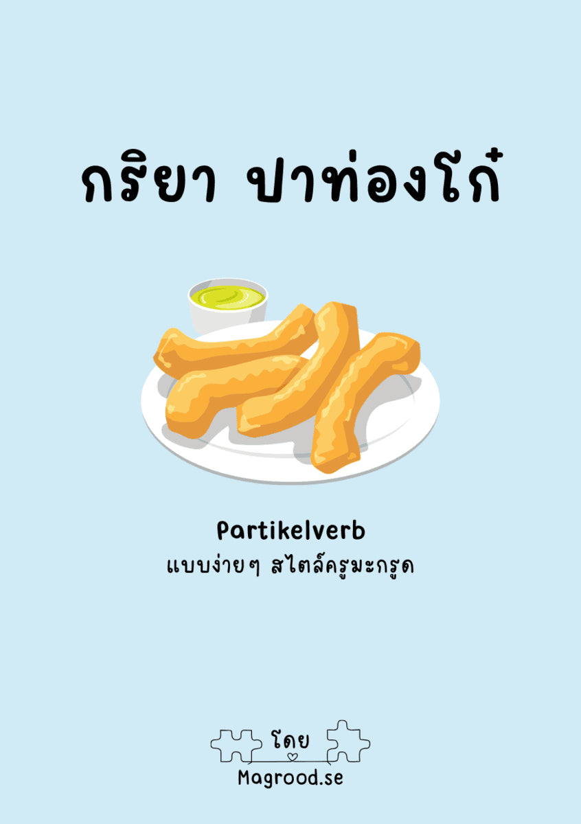 Ontira Jantaduang : Partikelverb på svenska och thailändska