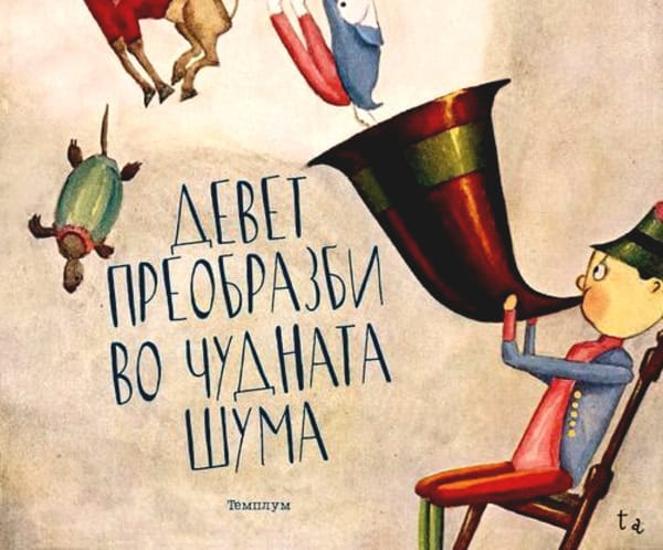 Pandalf Vulkanski : Devet preobrazbi vo čudnata šuma