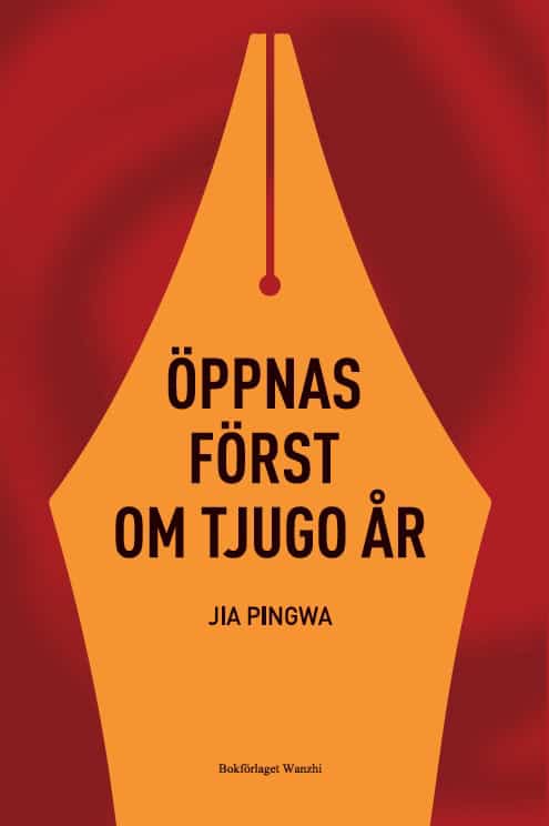 Pingwa Jia : Öppnas först om tjugo år