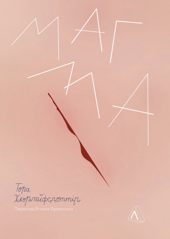 Hjörleifsdóttir, Þóra ; Hjörleifsdottir, Thora : Mahma