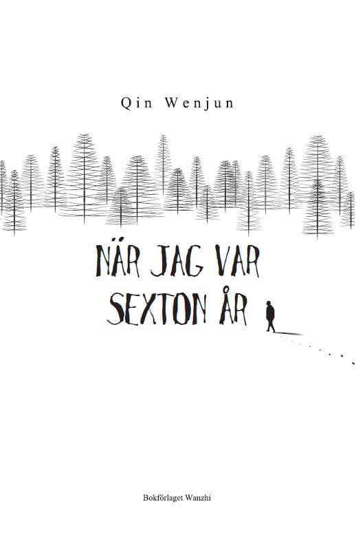Qin Wenjun : När jag var sexton år