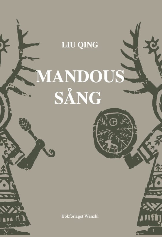 Qing Liu : Mandous sång