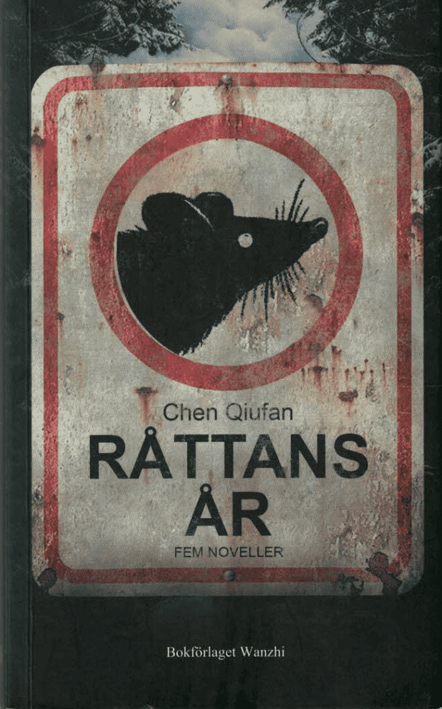 Qiufan Chen : Råttans år