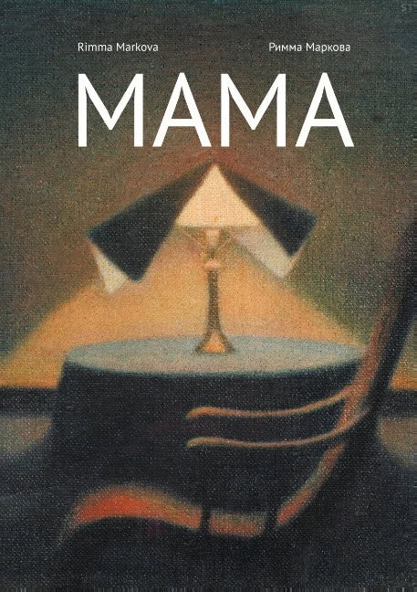 Rimma Markova : Mamma ; Mama