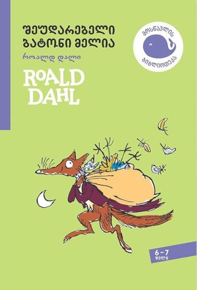 Roald Dahl : sheudarebeli bat'oni melia