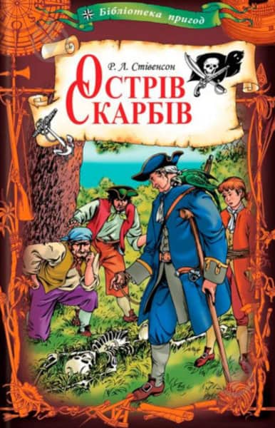 Robert Louis Stevenson : Ostriv skarbiv