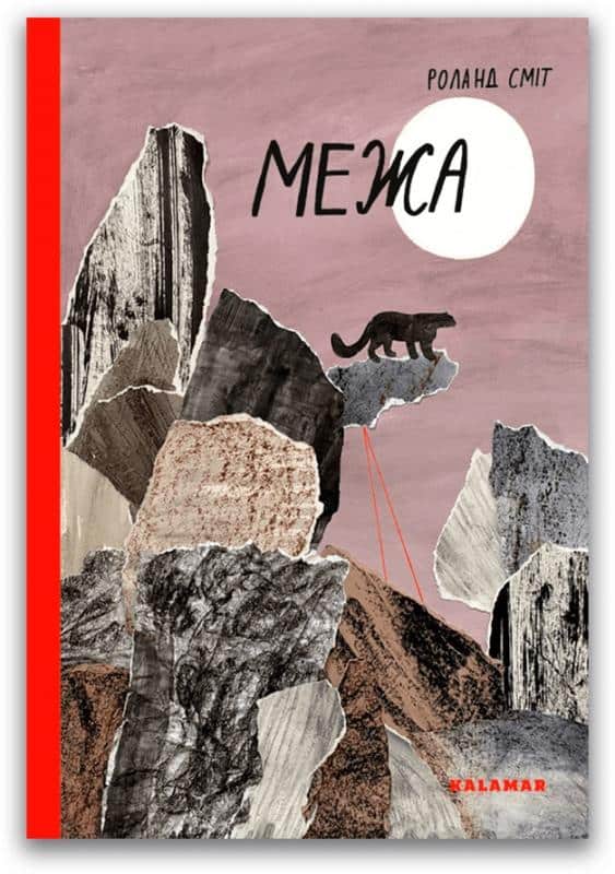 Roland Smith : Mezha