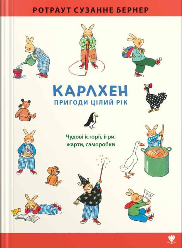 Rotraut Susanne Berner : Karlxen. Pryhody cilyj rik